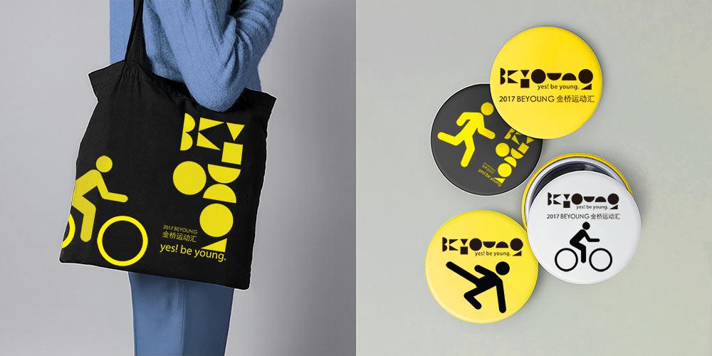 朱墨-金桥运动汇手提袋及胸章设计展示