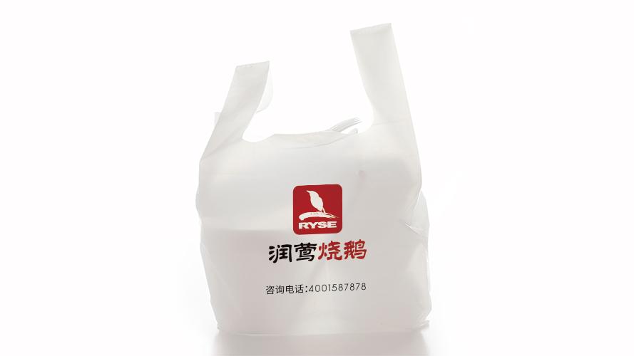 朱墨-润莺烧鹅塑料袋设计